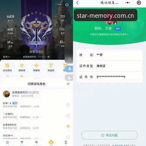 回忆里最亮的那颗星：安卓端下载推荐与网页版体验的全面对比